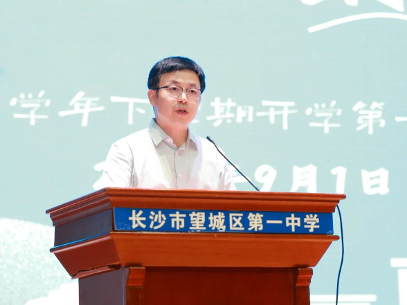 新学期校长说 | 望城一中刘宇：让每一个“我”与自己温柔同行