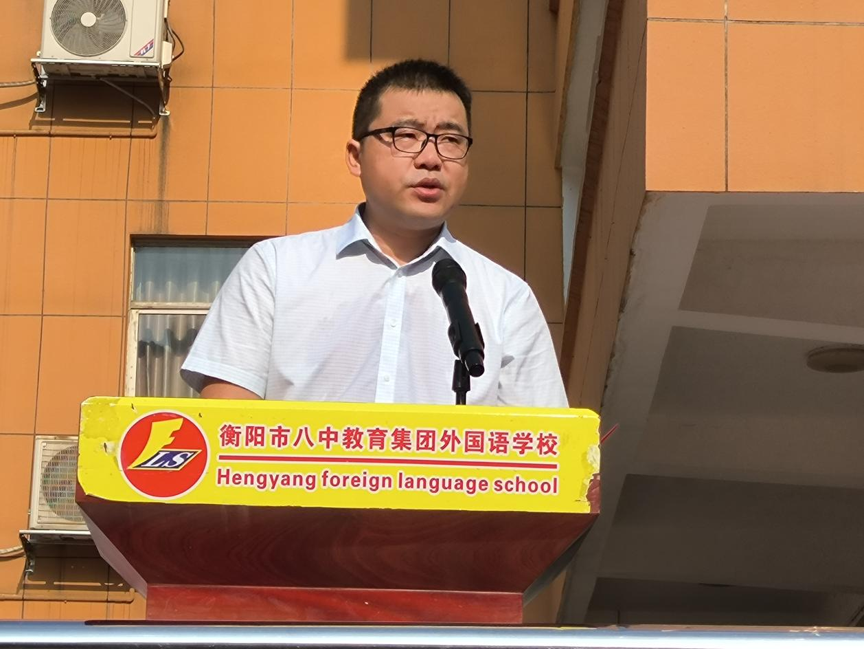 衡阳市外国语学校校长.png