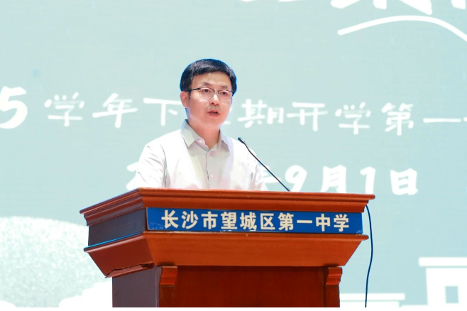 新学期校长说 | 望城一中刘宇：让每一个“我”与自己温柔同行