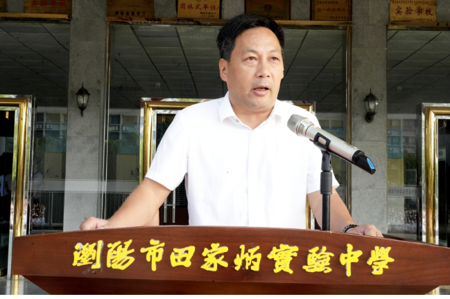 新学期校长说 | 浏阳市田家炳实验中学寻鹏飞：金秋为序绘华章 德志求真启新程
