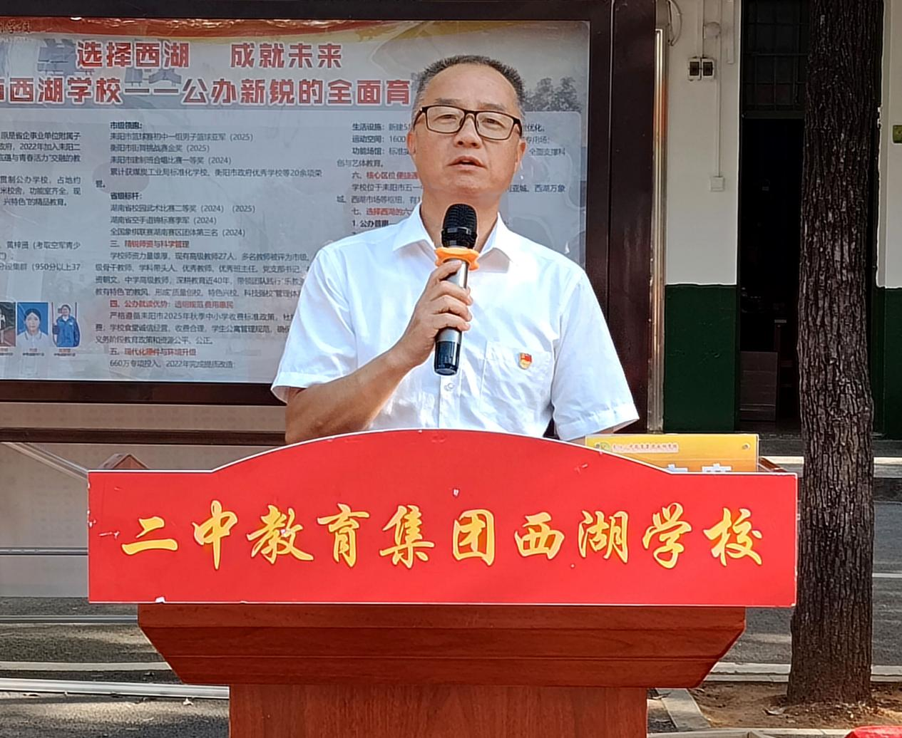 耒阳二中教育集团西湖学校党支部书记、校长资朝文.png