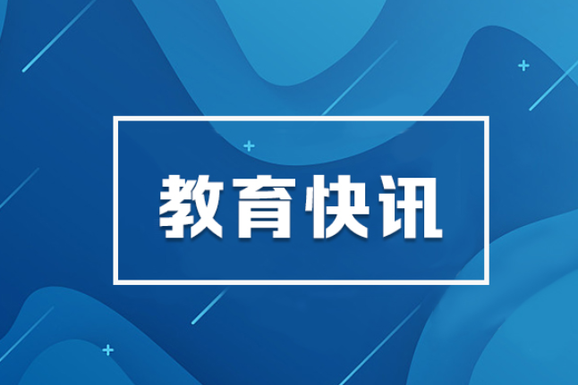 新学期书记说丨张家界崇实小学南校黄新峰：崇德辨惑启新程，童心逐党向未来