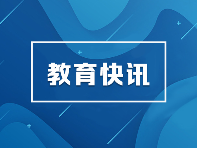 新学期书记说丨张家界崇实小学南校黄新峰：崇德辨惑启新程，童心逐党向未来