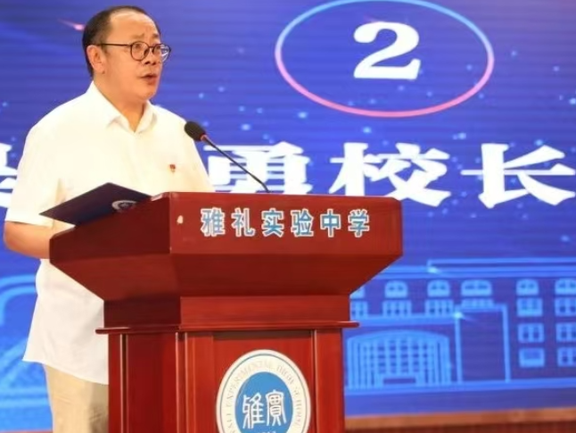 【书记校长谈治校】吴志勇：教育哲学之三大追问