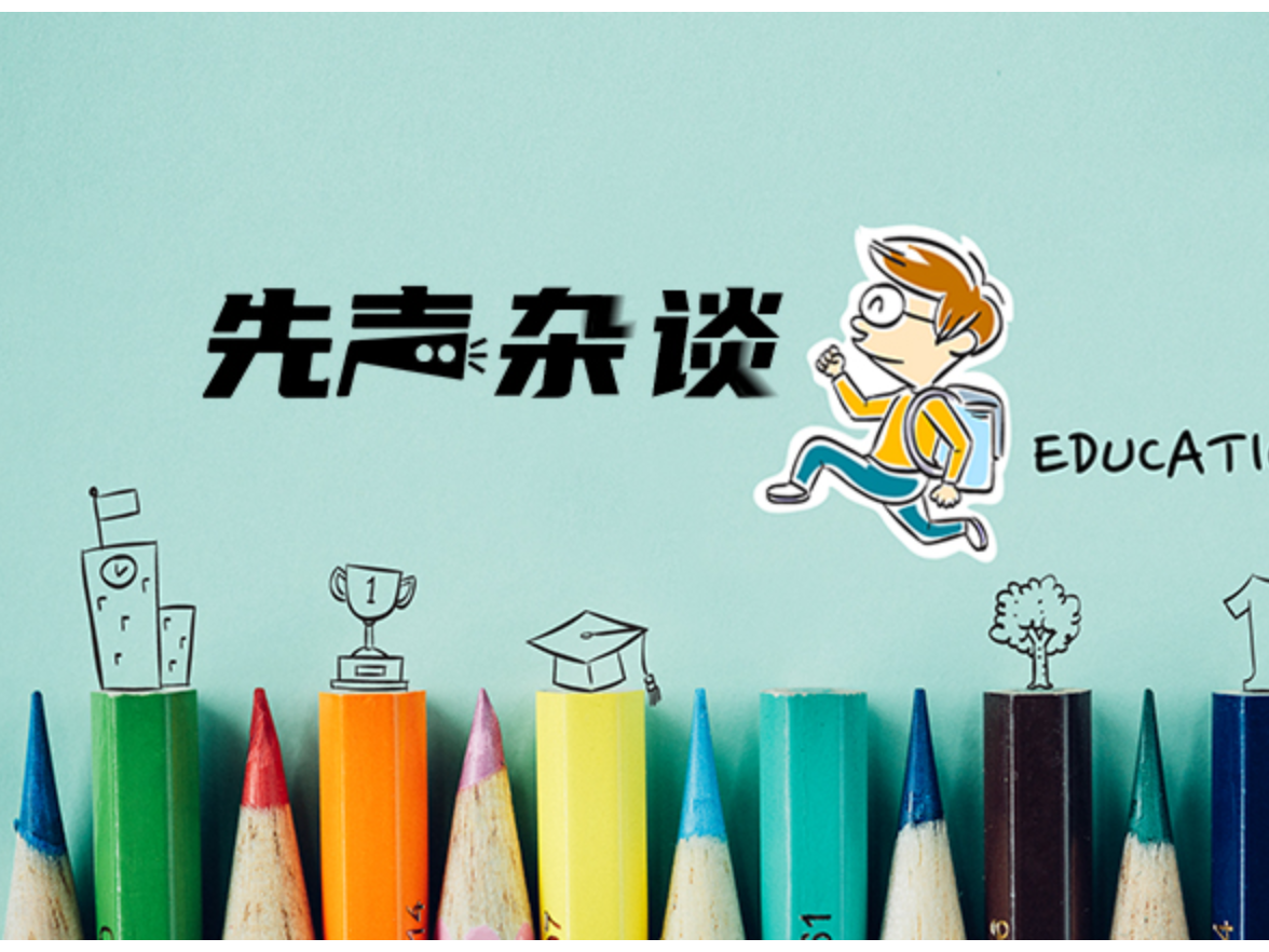 【我的教育故事】窗边的小雏菊