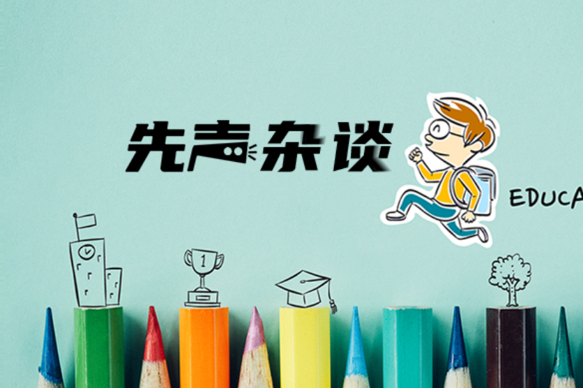 【我的教育故事】窗边的小雏菊