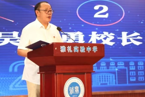 【书记校长谈治校】吴志勇：教育哲学之三大追问