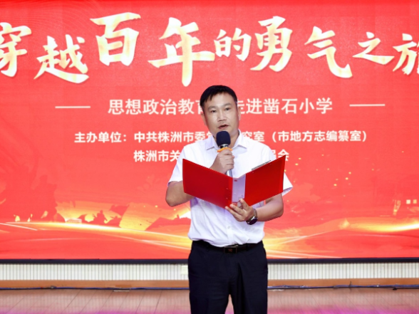 新学期校长说 | 株洲市天元区凿石小学袁洁明：胸怀红色信仰，向着梦想出发！