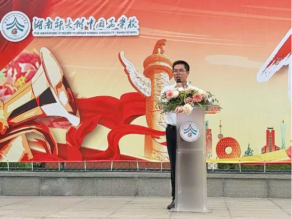 新学期书记说 | 湖南师大附中雨花学校刘灵松：当那一天来临
