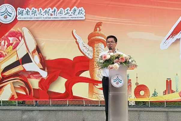 新学期书记说 | 湖南师大附中雨花学校刘灵松：当那一天来临