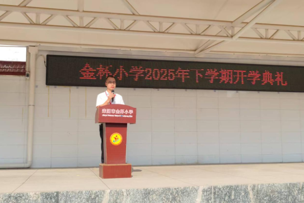 新学期书记说 | 耒阳市金杯小学周小笔：以史为鉴承壮志，五育并举启新程