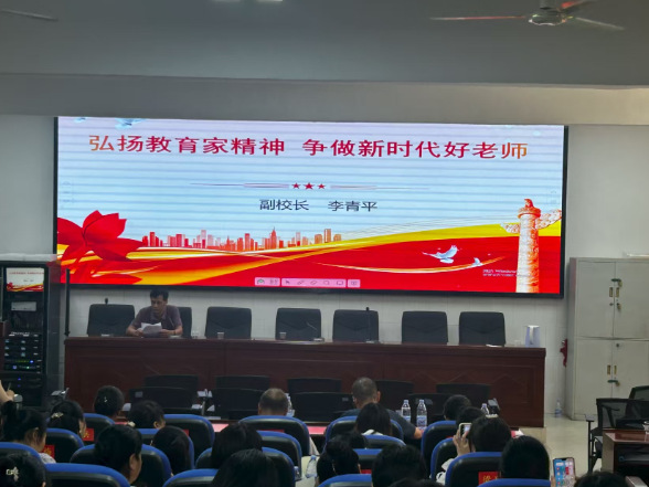 新学期校长说 | 涟源市第二小学李青平：弘扬教育家精神 争作新时代好老师