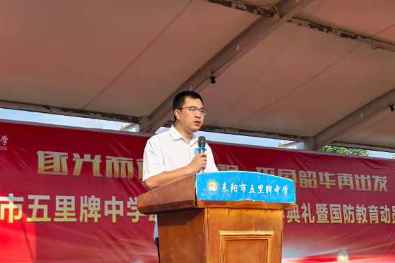新学期书记说 | 耒阳市五里牌中学曾富国：立心铸魂追光行 笃行逐梦启新程