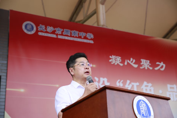 新学期校长说 | 长沙市周南中学陈新春：回望百廿知来路 铭记历史向未来