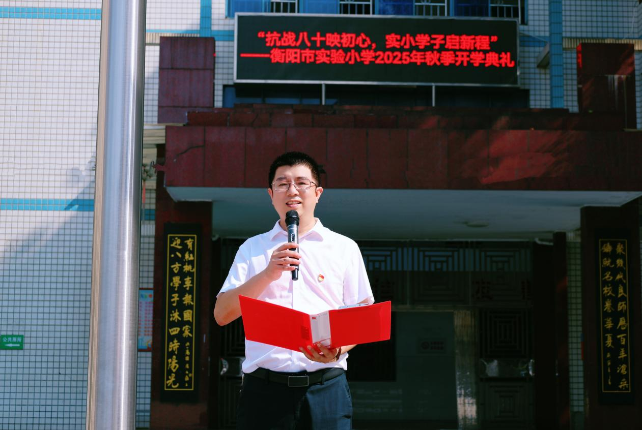 衡阳市实验小学 党总支书记彭海勇.png