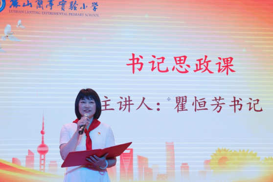 新学期书记说 | 麓山兰亭实验小学瞿恒芳：传承抗战精神 争做时代新人