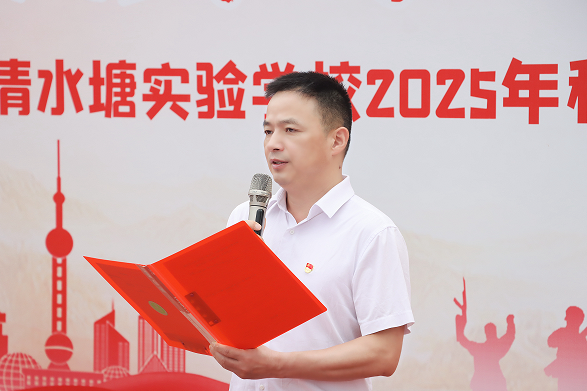 新学期书记说 | 长沙市清水塘实验学校屈松平：以少年志，承英雄志，筑强国梦