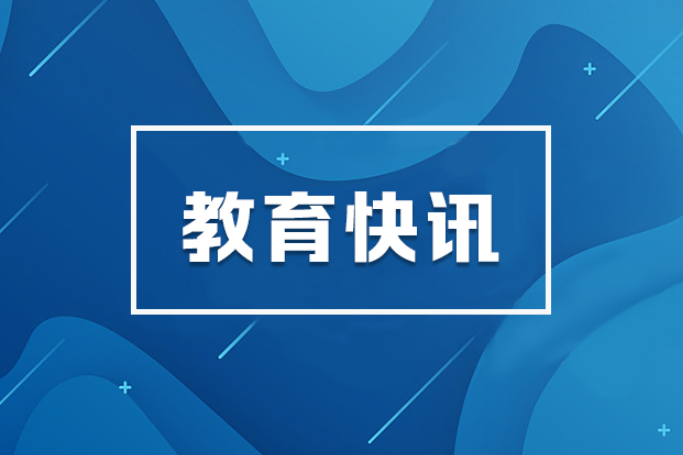 朱永新来湘调研并出席杨东莼生平思想研讨会