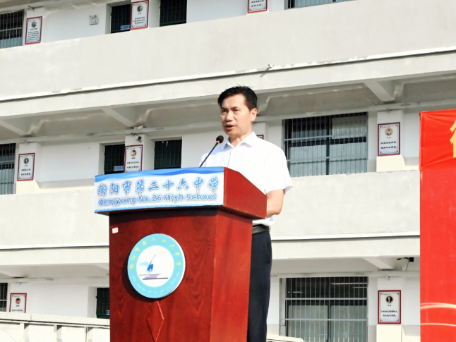 新学期书记说 | 衡阳市第二十六中学李俊杰：凝心聚力担使命 携手并肩向未来