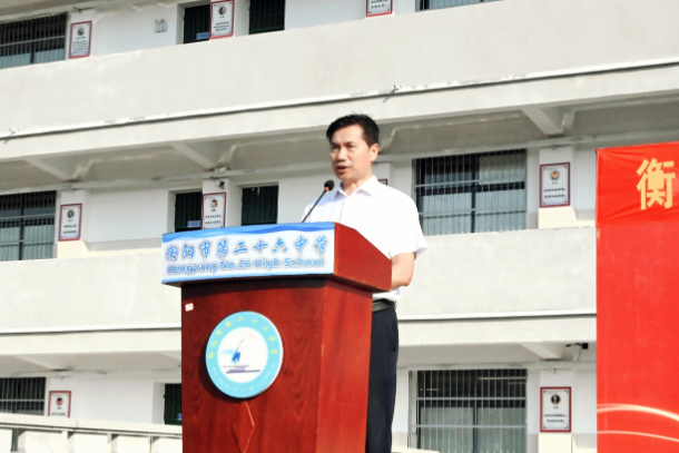 新学期书记说 | 衡阳市第二十六中学李俊杰：凝心聚力担使命 携手并肩向未来