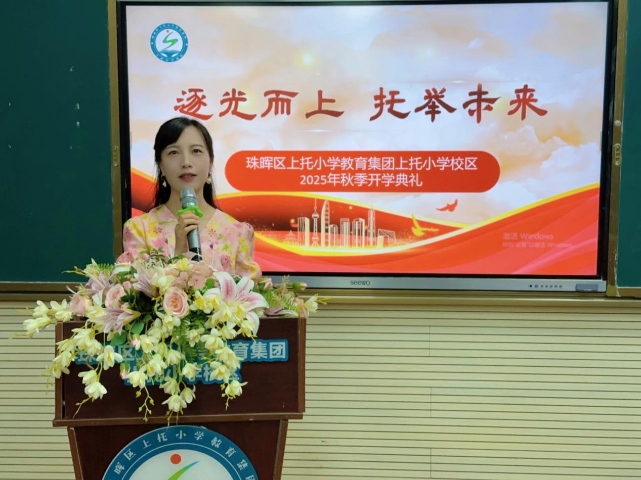 珠晖区上托小学教育集团党总支副书记、总校长伍丹.png