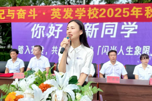 新学期校长说 | 衡阳市珠晖区英发学校陈倩：以温暖铭记，以奋斗发光