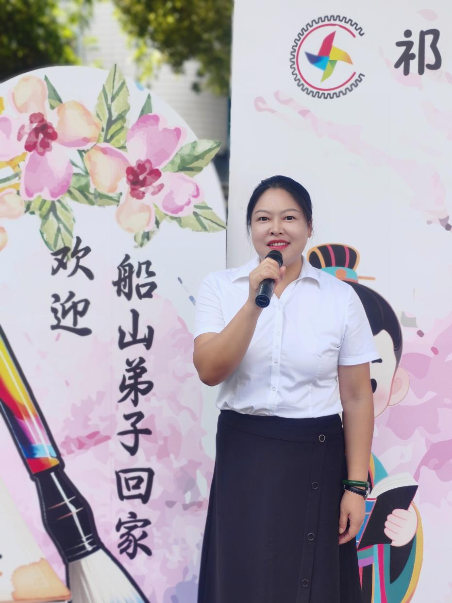 祁东船山小学党支部书记校长高轶群.png