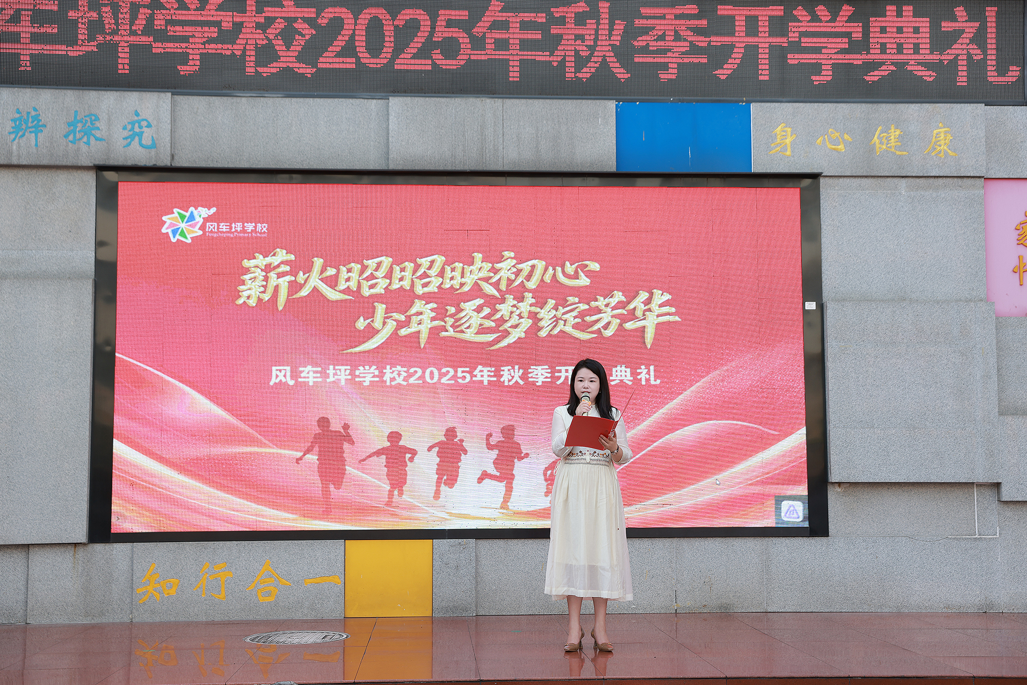 湘潭市雨湖区风车坪学校党支部书记、校长 周密.jpg