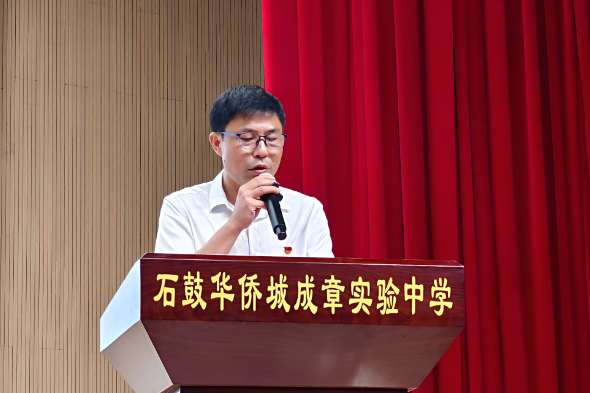 新学期书记说 | 衡阳市石鼓华侨城成章实验中学吴文君：承千年文脉，启时代新章，育华夏栋梁