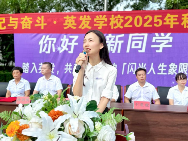 新学期校长说 | 衡阳市珠晖区英发学校陈倩：以温暖铭记，以奋斗发光