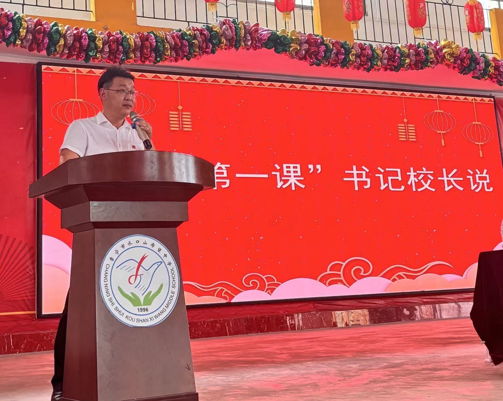 常宁市水口山镇中心学校校长 朱海.jpg
