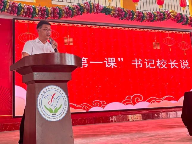 新学期校长说 | 常宁市水口山镇中心学校朱海：孕育希望 成就未来