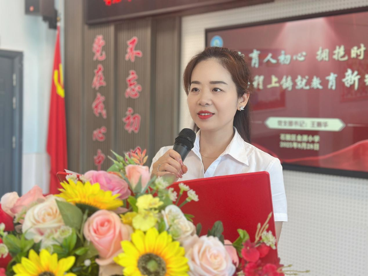 石鼓区金源小学党支部书记、校长王振华.png