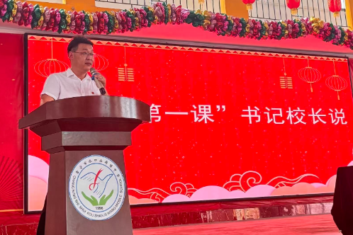 新学期校长说 | 常宁市水口山镇中心学校朱海：孕育希望 成就未来
