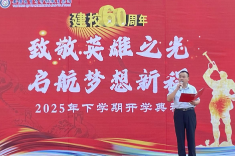 新学期书记说 | 湘潭市岳塘区育才学校教育集团陈亚强：在历史与未来的交汇点携手出发