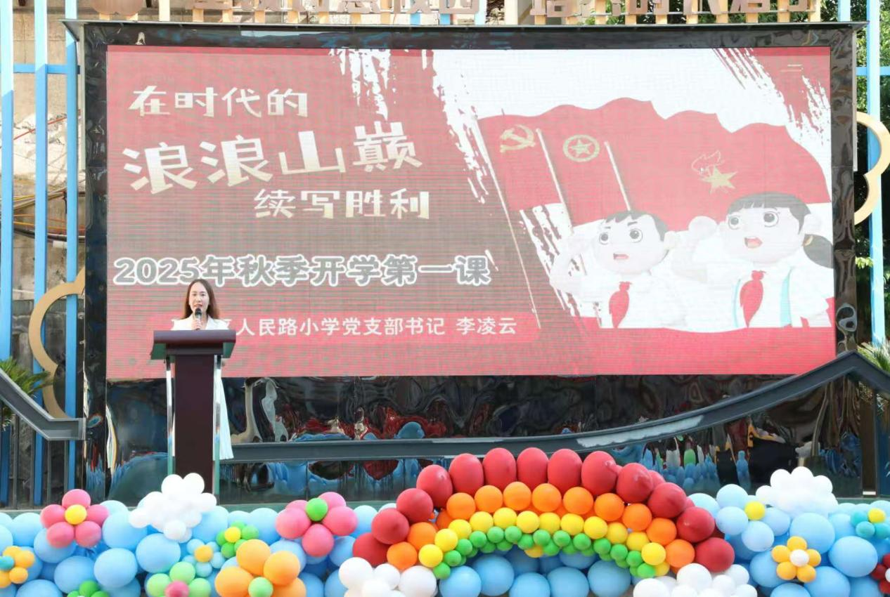 石鼓区人民路小学党支部书记李凌云.png