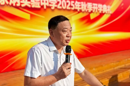 新学期书记说 | 衡阳市田家炳实验中学谢君华：秋韵启新篇 同心向未来