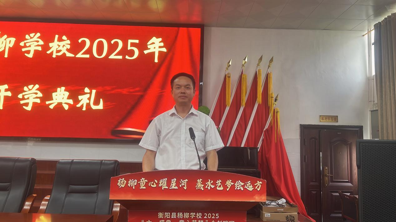衡阳县杨柳学校党支部书记吴小平.png