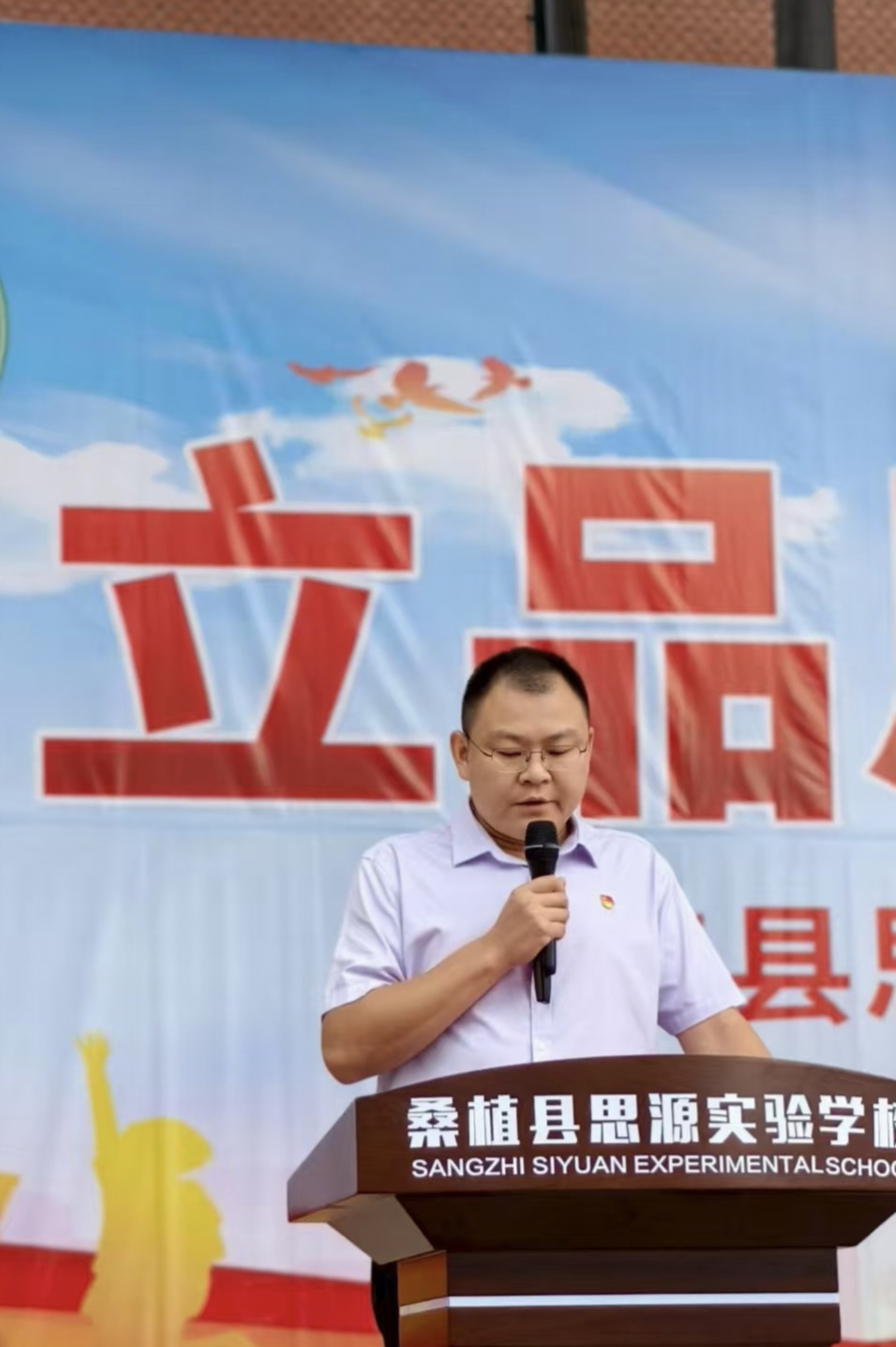 桑植县思源实验学校蔡震.jpg
