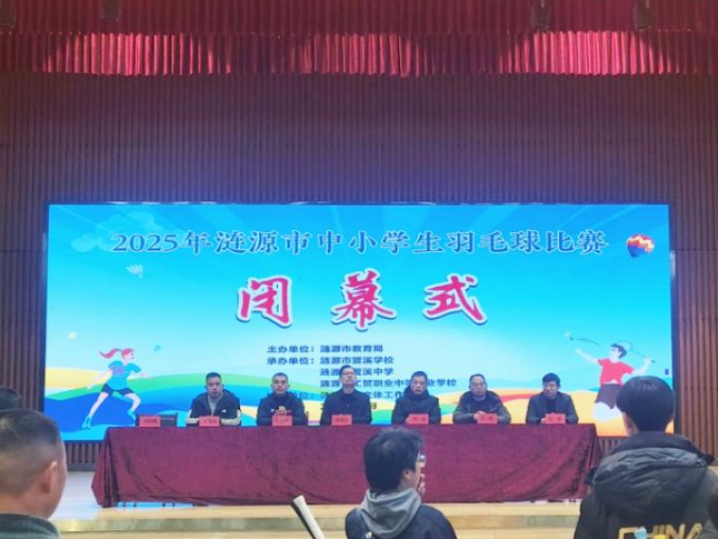 “羽动”青春！涟源市中小学生羽毛球比赛圆满落幕