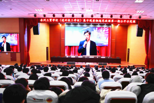 道县：十万师生同上“湘超思政课”