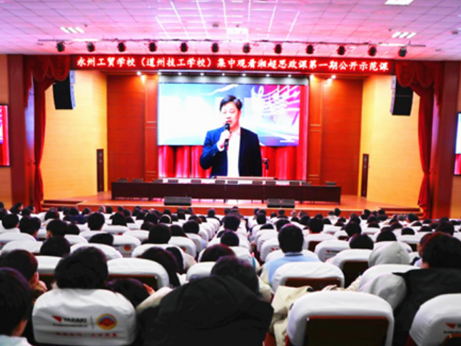 道县：十万师生同上“湘超思政课”