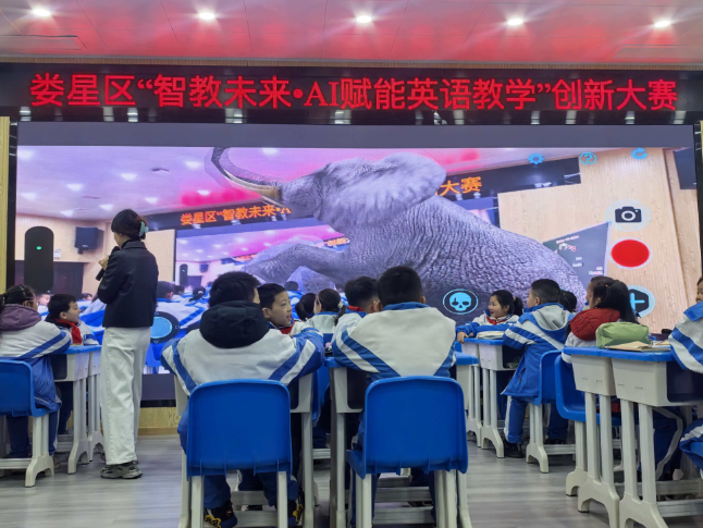 娄底市娄星区举办“智教未来·AI赋能英语教学”创新大赛