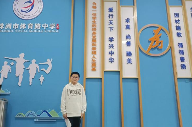 株洲市芦淞区体育路中学：有为少年树榜样，拾金不昧暖人心