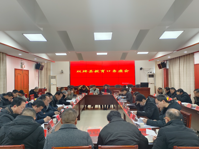 双牌：务虚求实谋新篇 凝心聚力启新程