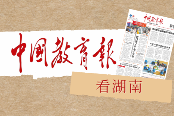 湖南试行“三大球”运动队贯通培养