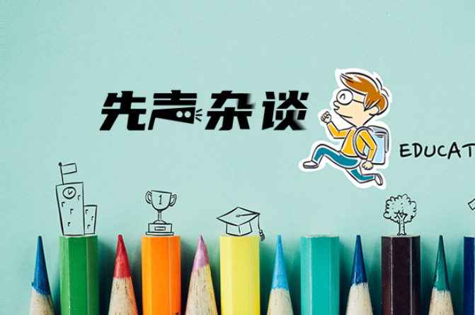 【我的教育故事】在生命的差异中，看见教育的本质