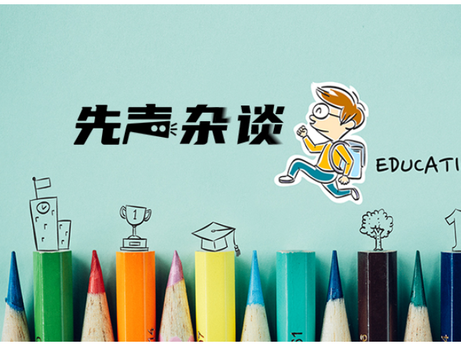 【我的教育故事】在生命的差异中，看见教育的本质