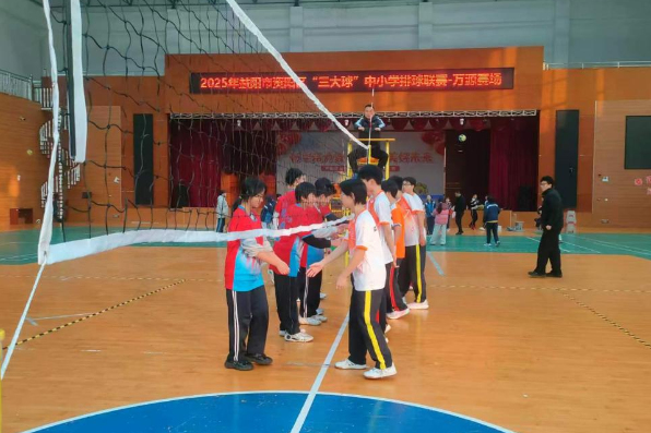 青春逐梦 益阳市资阳区中小学“三大球”排球联赛开赛