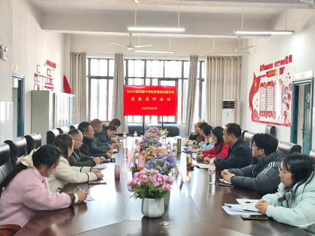 省名校千里奔赴新晃 输送“教育快递”助力乡村教育发展